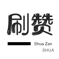 自助下单软件系统